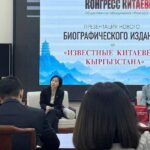 В КНУ состоялась презентация нового биографического издания «Известные китаеведы Кыргызстана»