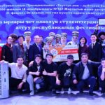 КУУнун студенттери Эне тилдин эл аралык күнүнө арналган республикалык фестивалда баш байгени багындырышты