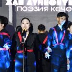 Улуттук университетте “Жан дүйнөнүн үнү” аттуу поэзия кечеси өткөрүлдү