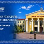 КУУнун ректору Догдурбек Чонтоевдин “Университеттин күнү” менен куттуктоосу
