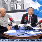 КУУнун ректору Догдурбек Чонтоев Биринчи радионун «Таңкы Кыргызстан» программасына катышты